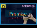 JavaScript Promises: Mastering Asynchronous Programming with Confidence | Freshtutorz Malayalam