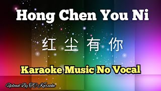 Download lagu Hong Chen You Ni 红尘有你 karaoke no vocal... mp3