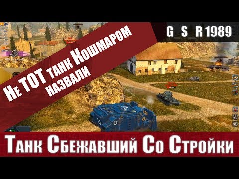 WoT Blitz -Ужасный Vindicator UM.СУ-152 или КОШМАР с ковшом - World of Tanks Blitz (WoTB)