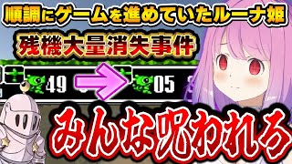 大量にあった残機が消え一気に余裕が無くなった結果、皆に非情な呪いをかけるルーナ姫～スーパーワギャンランド2面白まとめ～【姫森ルーナ/ホロライブ切り抜き】