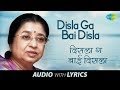 Disla Ga Bai Disla with lyrics | दिसला ग बाई दिसला | Usha Mangeshkar | Pinjara