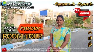 Hotel Alayam Rameshwaram tour | Unique budget stay | #Roomtour |#தமிழ் | @Nithya