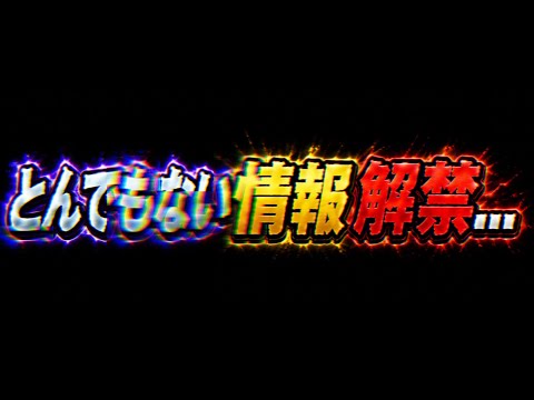 「パズドラの衝撃リーク！合法コラボの真相とは？」