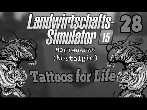 LS 15 Old-Times (Nostalgie) #28 Tattoos for Life ★ Let's Play Farming Simulator 15
