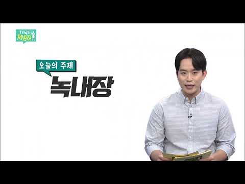 2021/08/27 TV닥터처방전 - 녹내장