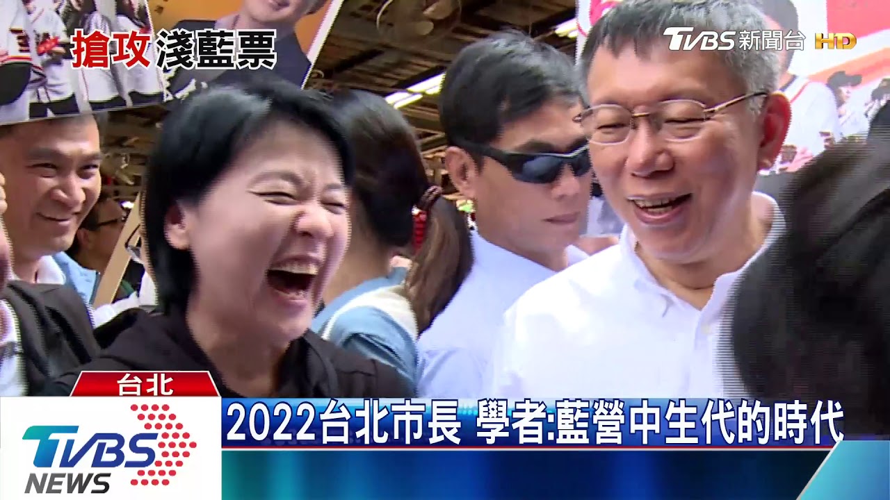郭台銘、柯文哲矛盾的開始?下屆台北市長人選是...