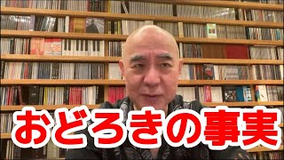 驚愕！日本保守党の政党交付金使途等報告書について！