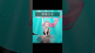 - 【ボカロ懐メロ祭2023】深海少女 / さむ【歌ってみた】#Shorts