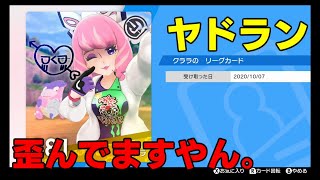 【ポケモンソード】 F！L！A！T！T！要するに最終選考！！クララとの激闘！！【鎧の孤島】