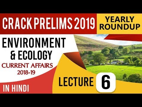 Environment and Ecology 2018-19 Current Affairs Set 6 for UPSC CSE Prelims 2019 हिंदी में