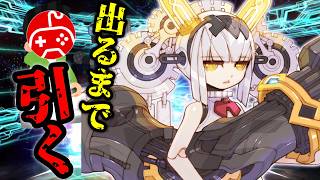 【FGO】ダイダロス（ナウクラテー）を引くまで終われない！ハロウィンイベント前の運試しガチャ実況【ガチャ配信】