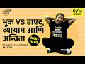 Gym Ek Dantakatha | Ft. Anvita Phaltankar | #AaSoVa