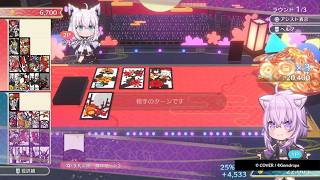 ホロの花札　プレイ