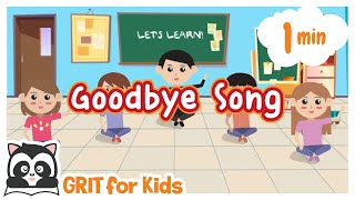 Goodbye song | Goodbye song for kids| Good job! Clap clap sing with me| English song for kids | 英語の歌
