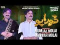 Dorapo | Mumtaz Molai | Munwar Mumtaz Molai | New Song 2024 | SR Production