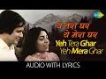 Yeh Tera Ghar Yeh Mera Ghar With Lyrics यह तेरा घर यह मेरा घर के