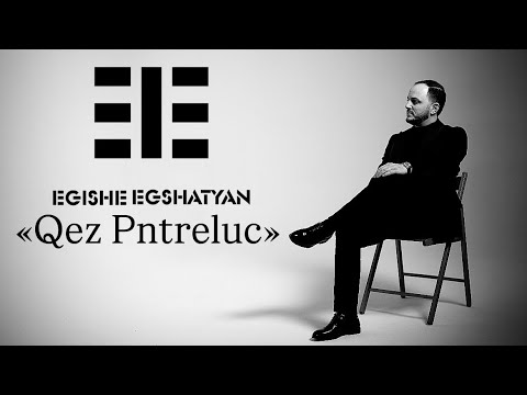 EGISHE EGSHATYAN - QEZ PNTRELUC 2025//Եղիշե Եղշատյան - Քեզ Փնտրելուց
