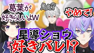 【逆凸】月ノ美兎と４年目の新人星導ショウが話すCellmatesの裏話が面白すぎるｗ
