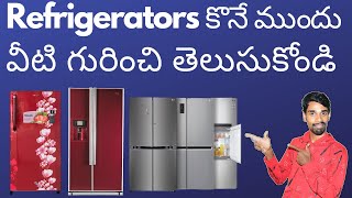 Refrigerator buying guide in telugu,🚪❄️|how to choose refrigerator 👍💥🏷️