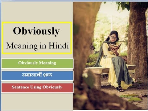 Obviously meaning in hindi | Meaning of obviously in hindi Video