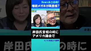 岸田氏再登板に意欲⁈　#日本保守党 #有本香 #島田洋一 #岸田文雄 #高市早苗
