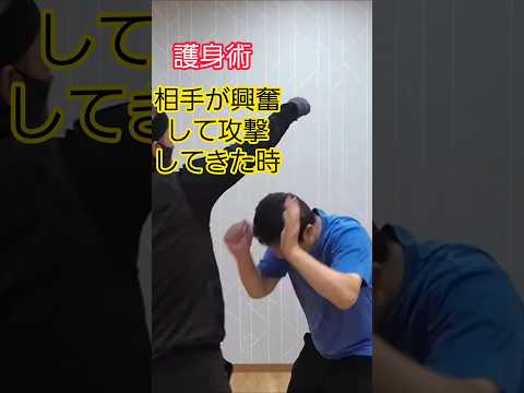 早い！条件反射！#剣護身術 #護身術 #selfdefense #女性護身術 #shorts #身を守る