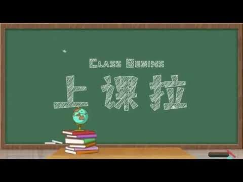 HSK 6 第9课 不用手机的日子 A day without a cell phone课文复习(1)