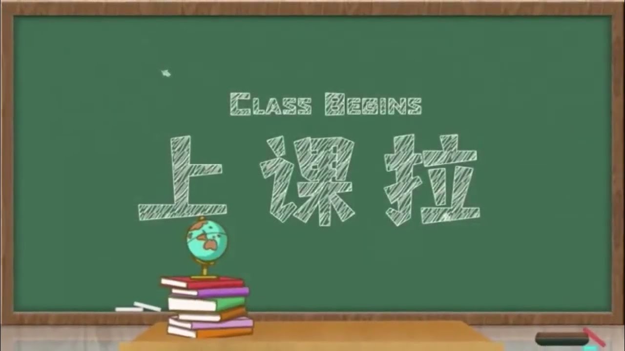 HSK 6 第9课 不用手机的日子 A day without a cell phone课文复习（1）