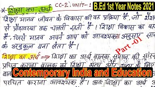 B.Ed Notes Contemporary India and Education | Childhood and growing up notes pdf |bed notes in Hindi