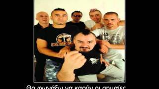 Ska-P - Mestizaje(Greek Lyrics)