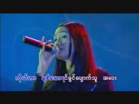 Yin Kwin Pyout Thu(Han Tun+Poe Yee)