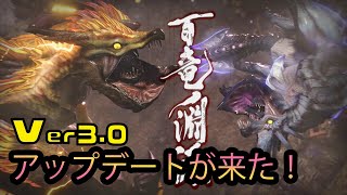 「モンスターハンターライズ」遂にきた新エンディング！