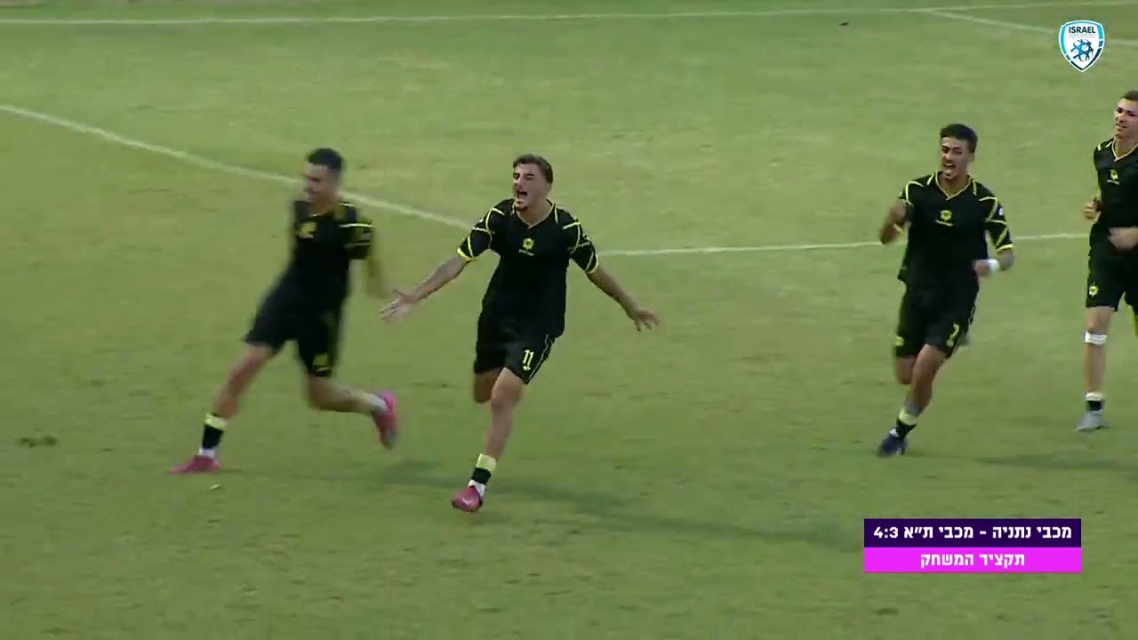 ליגת העל לנוער | מחזור 10 | מכבי נתניה - מכבי ת"א | תקציר המשחק