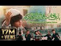YA NABI MUAJ PA BE AIK NIGAHAY KARAM NEW EXCLUSIVE NAAT E RASOOL 2024 KHAWAJA ALI KAZIM
