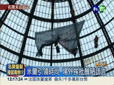 你家有買嗎? 8名牌童裝驗出殘毒