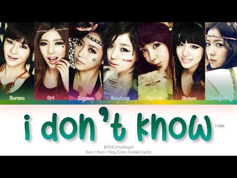 T-ARA (티아라) I Don’t Know (몰라요) Color Coded Lyrics (Han/Rom/Eng)