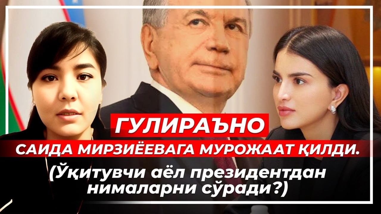 Негатив 637: "Агар туҳматчи бўлсам, тизим мени тинч қўярмиди?"