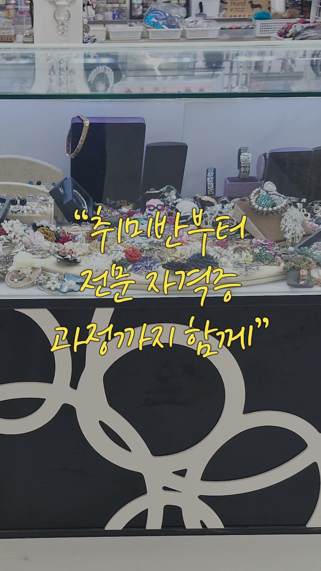똥손도 금손되는 마법! ✨ 비즈공예로 나만의 소품 만들어요! #아트앤비즈 #비즈공예 #비즈 #공예 #핸드메이드 #취미생활 #자격증 #소품제작 #리폼 #DIY #공방