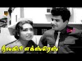 Neelagiri Express Movie Part 5 Jaishankar Vijaya Nirmala Cho Ramaswamy HD Video