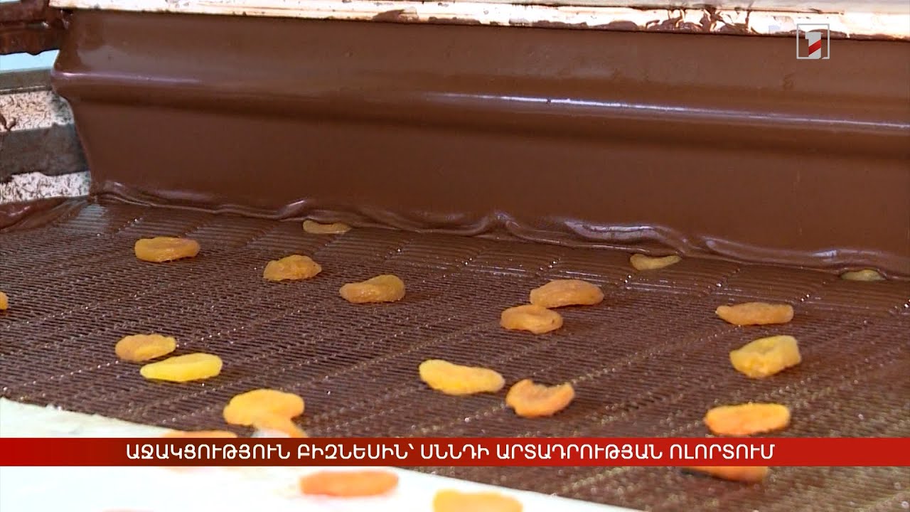 Աջակցություն բիզնեսին՝ սննդի արտադրության ոլորտում