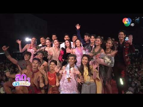 คลิกเพื่อดูคลิปวิดีโอ