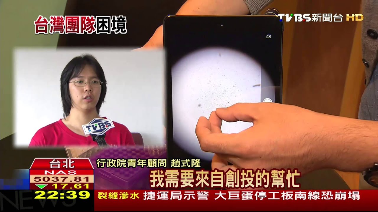 跨國併購難拒絕 「台」查號碼APP「3億」嫁大陸