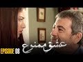 Ishq e Mamnu | EP 8 |Turkish Drama| Nihal & Behlul | Best Pakistani Dramas | RB1