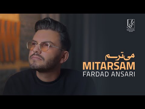 Fardad Ansari - Mitarsam | ORIGINAL TRACK فرداد انصاری - میترسم