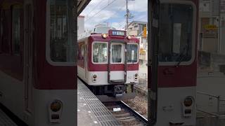【6A系の置き換え対象車？】近鉄6020系C23編成+6600系FT01編成　河内松原発車