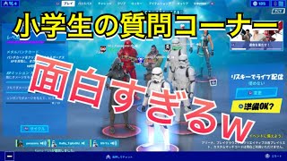 ［小学生］ゆめそらくんに質問しまくったら回答が面白すぎるw