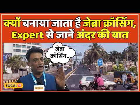 Road Safety: Zebra Crossing की जगह कहीं से भी रोड क्रॉस किया तो.. | Traffic Rules