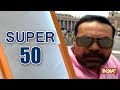 Super 50 : NonStop News | October 16, 2018 | 5:00 PM