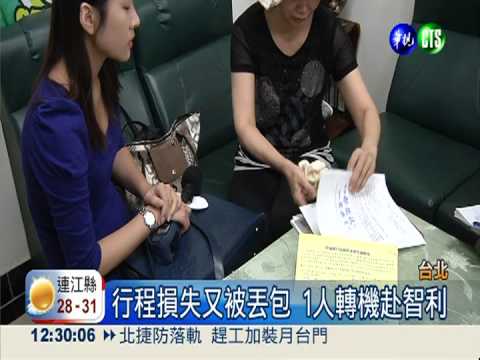 42萬南美豪華遊 客控旅行社丟包