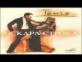 Танго Оскара Строка / Oskars Stroks Tangos (1997) [Full Album ...